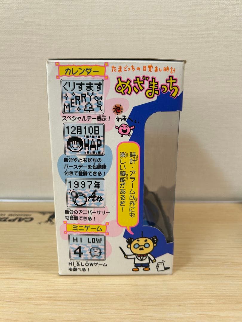 たまごっち　めざまっち 目覚まし時計　新品　白