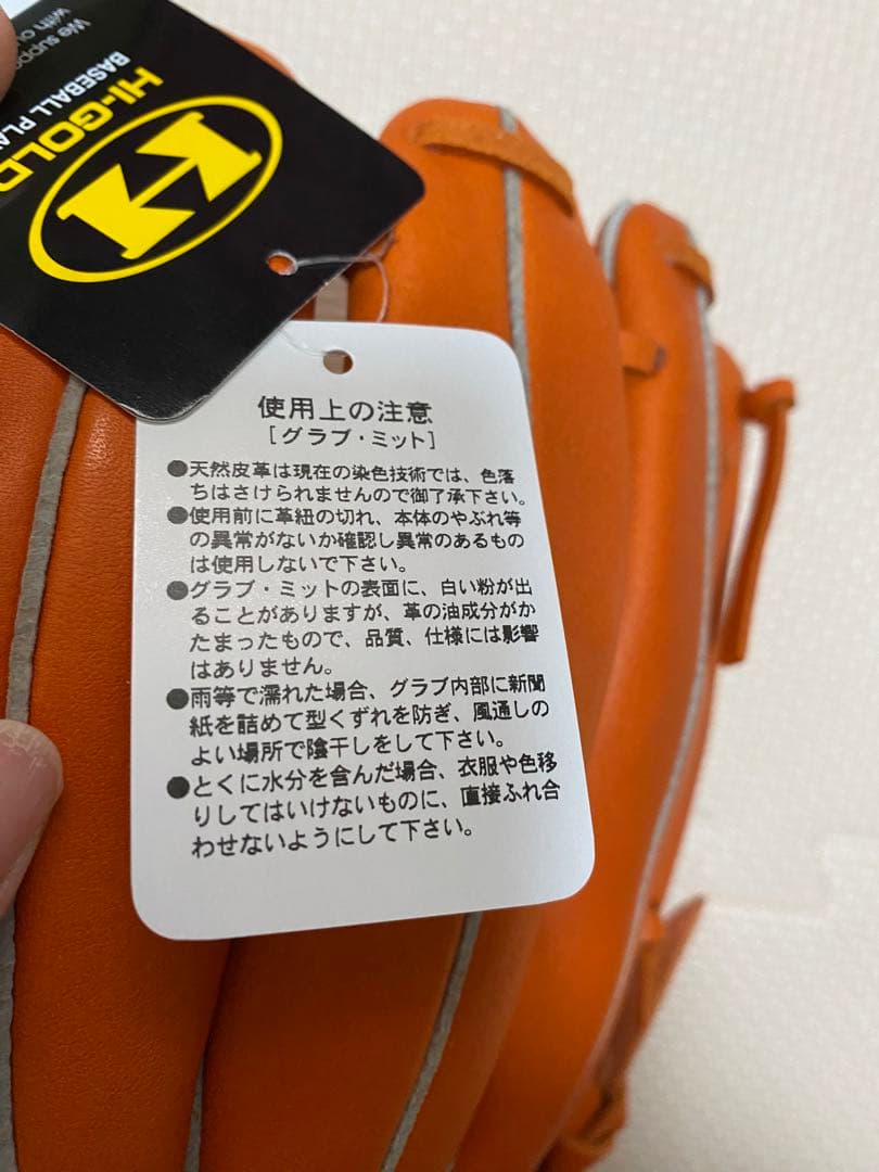 Hi-GOLD(ハイゴールド) J号球対応 少年用軟式グラブ