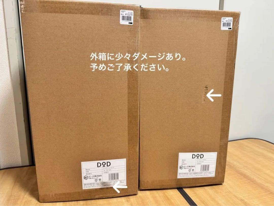 DOD ジャケシュラ2S 未使用品 寝袋 シュラフ 2点セット