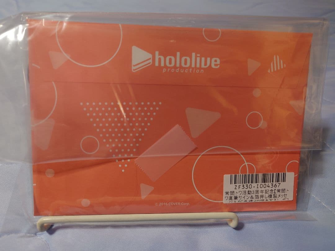 【未開封】ホロライブ 常闇トワ 活動3周年記念 直筆サイン入りポストカード