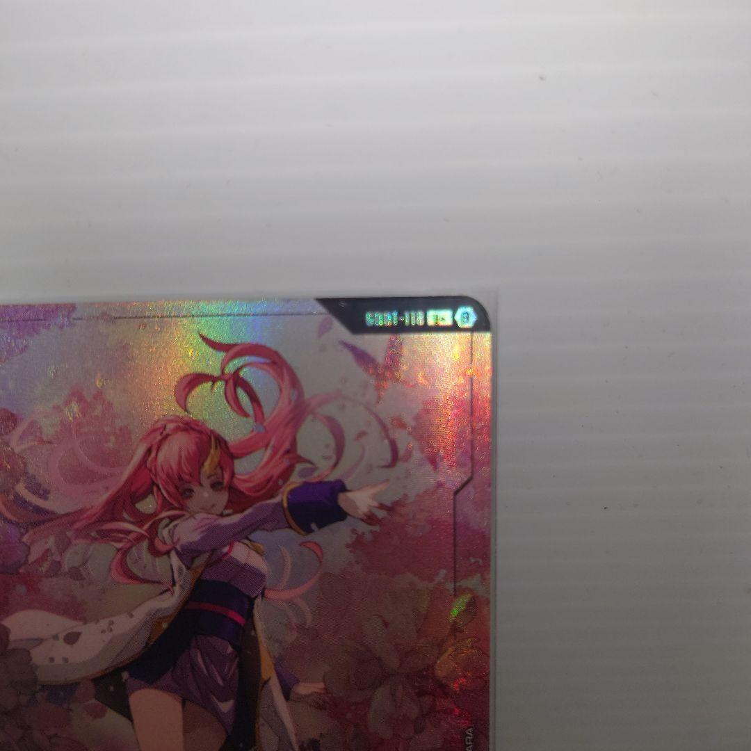 ガンダムカードゲーム　溢れる慈愛　パラレル