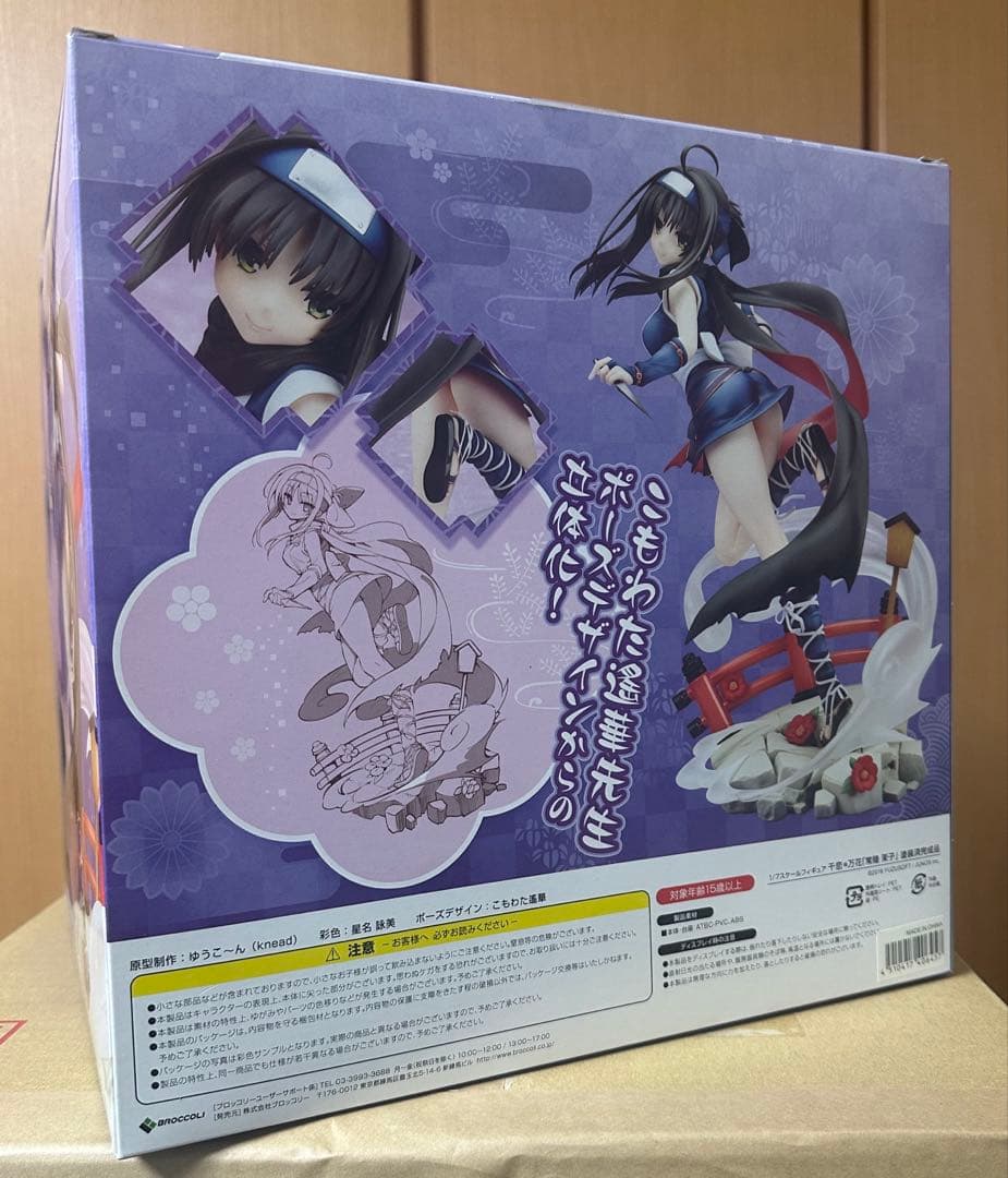 常陸茉子 あみあみ限定版 「千恋*万花」 1/7 フィギュア