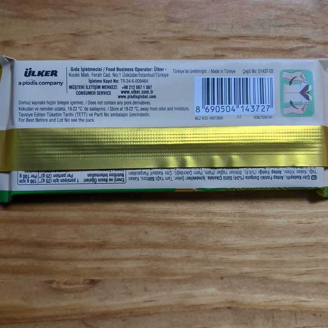 ドバイチョコ　10枚セット　ウルケル　ULKER　トルコ　ピスタチオ