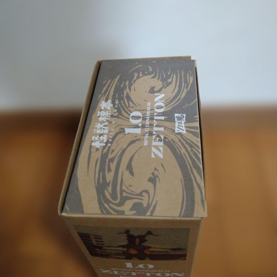 怪獣標本　ソフビ魂 1.0ゼットン＆2.0レッドキング　2体セット　【未開封】