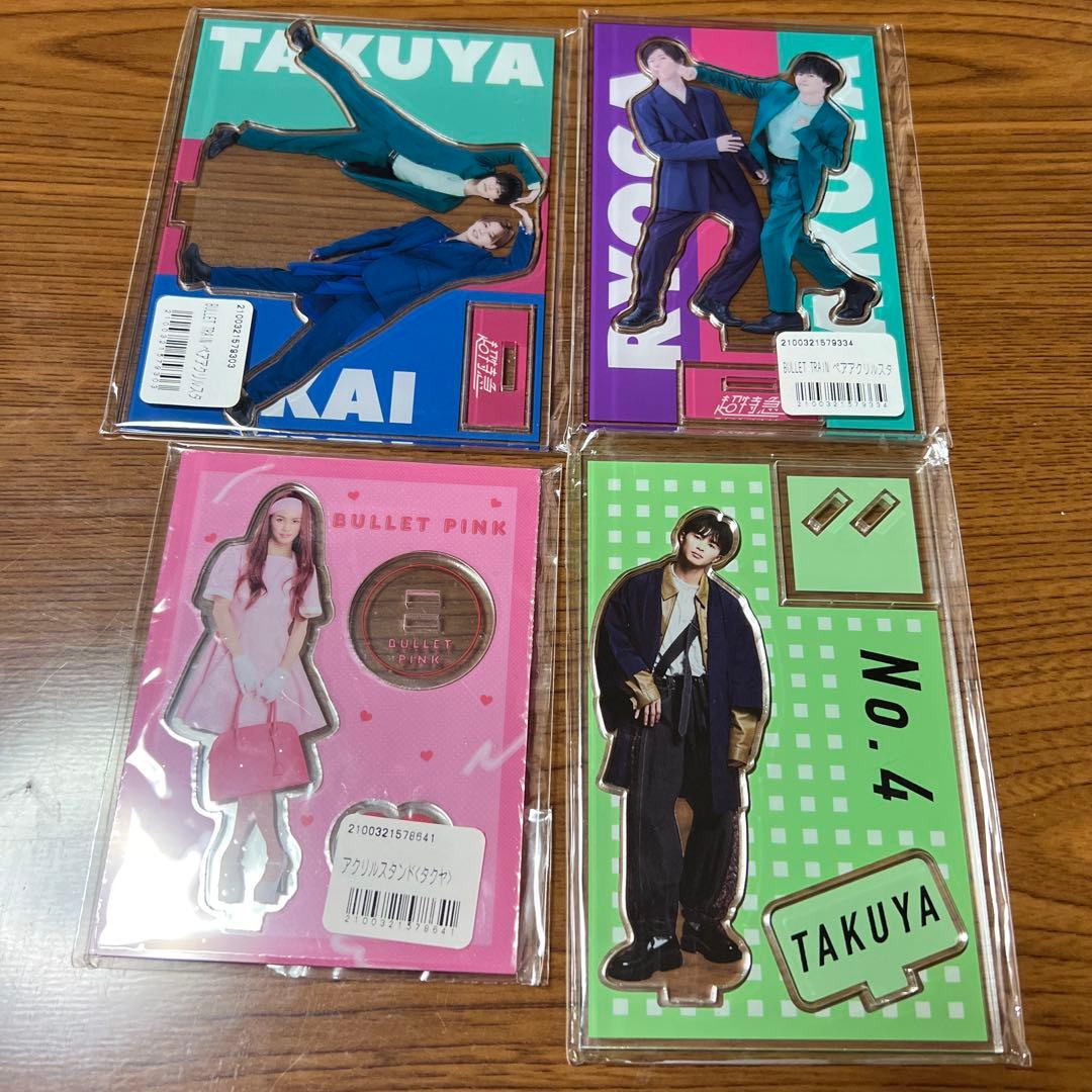 超特急 タクヤ 草川拓弥 アクスタ12セット