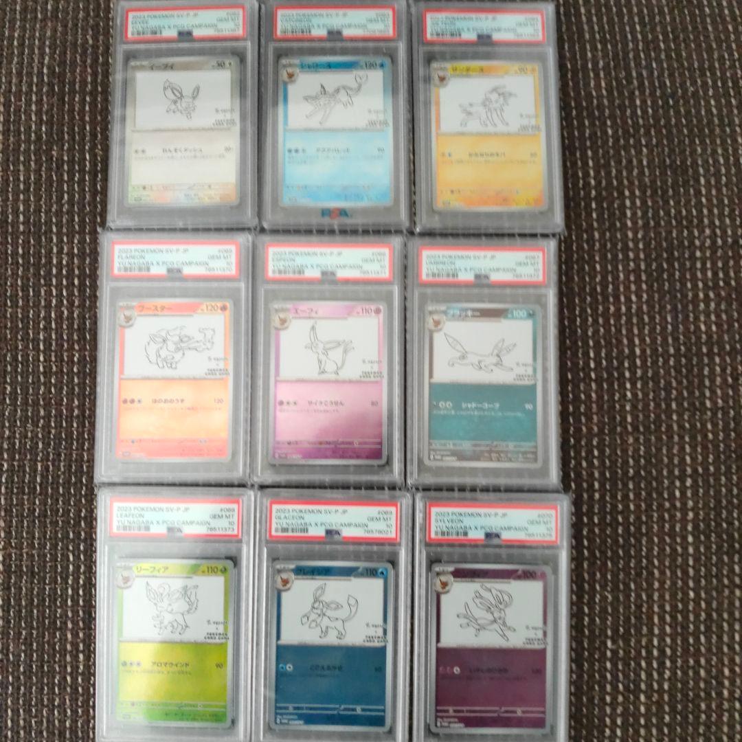 2023年 ポケモンカード yu nagaba プロモ PSA 10