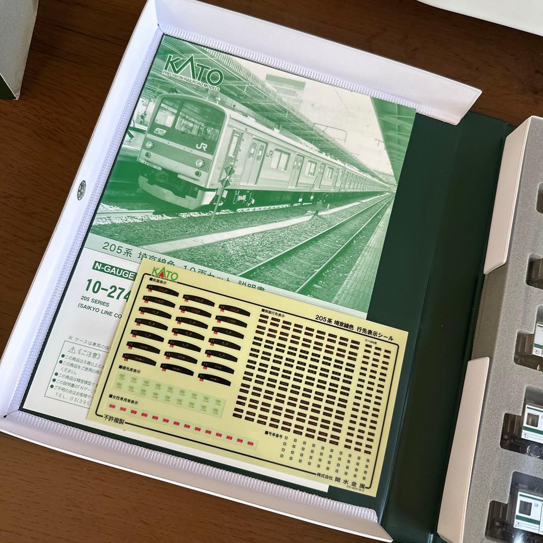 KATO 10-274 205系 埼京線色10両セット A.B