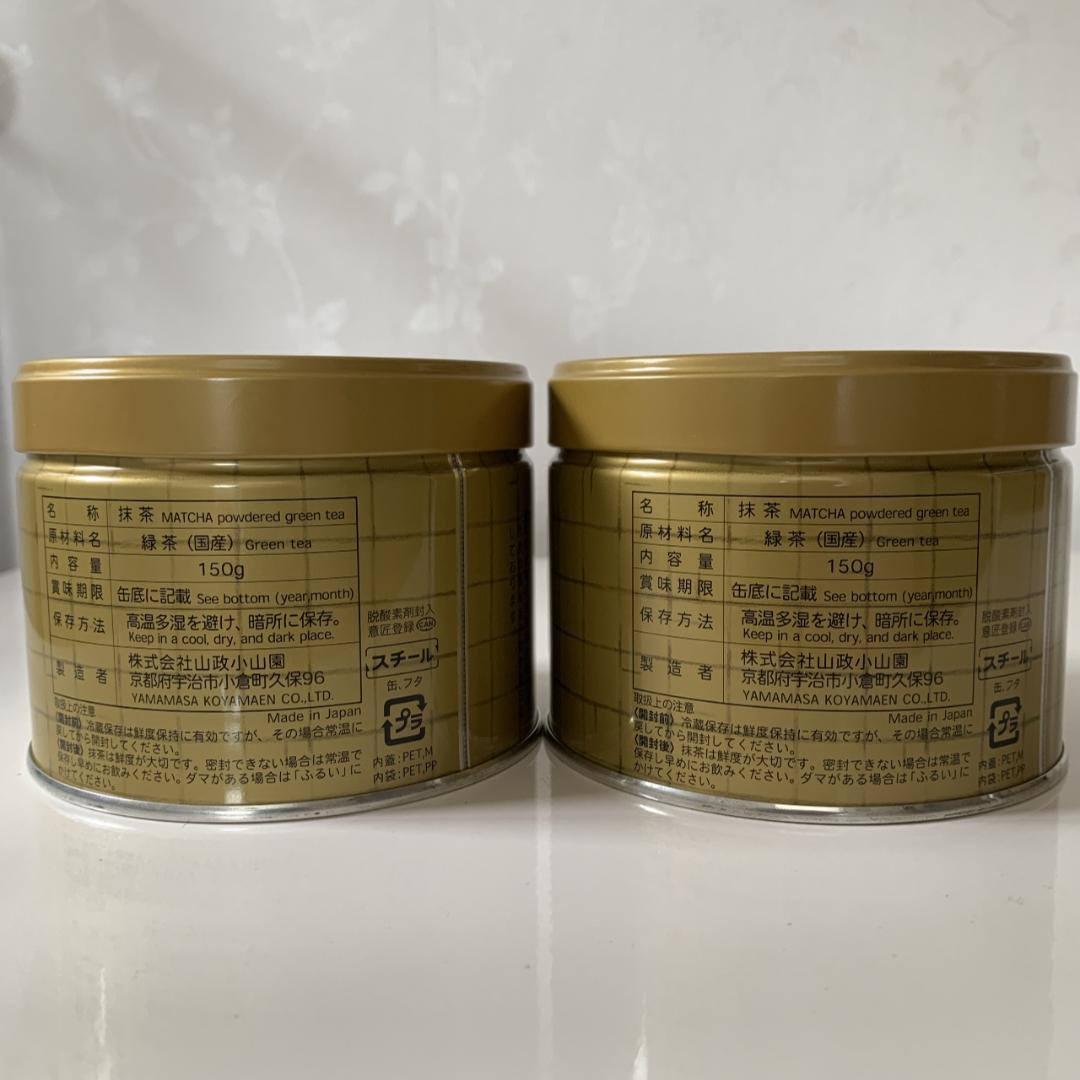 【抹茶 山政小山園】 小倉山 150g + さみどり 150g 京都 宇治