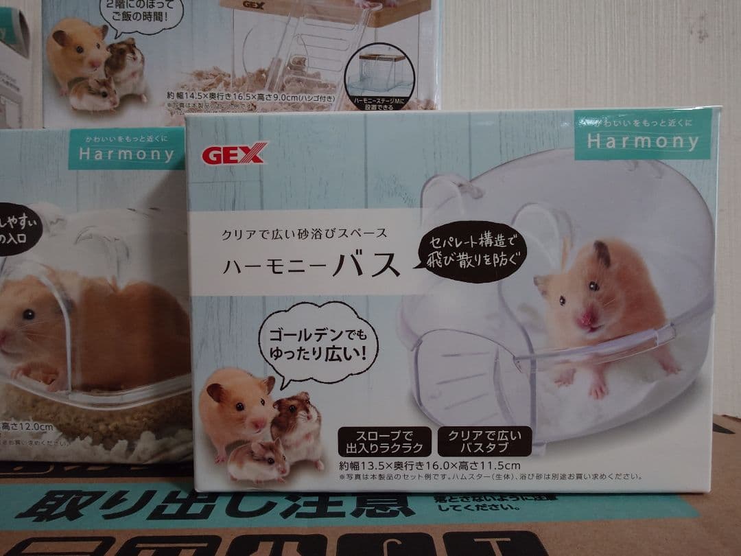 【匿名配送】新品未開封!! ハムスター飼育グッズ一式