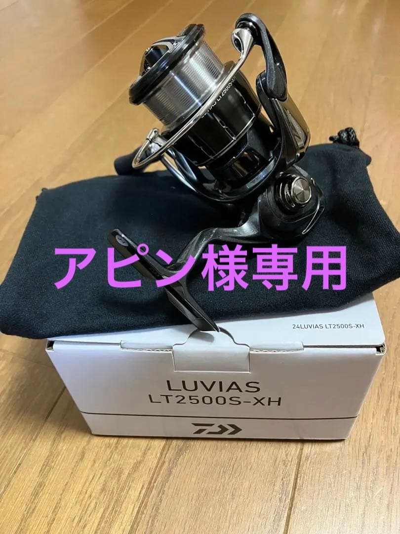 24ルビアスLUVIAS LT2500S-XH スピニングリール