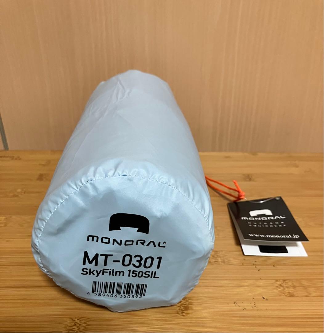 MONORAL スカイフィルム150SILタープMT-0301 SkyFilm