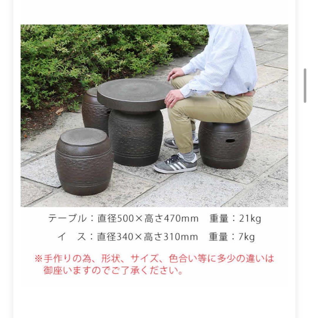 【akairo】定価10万円　信楽焼 焦げ窯変テーブル　4点セット