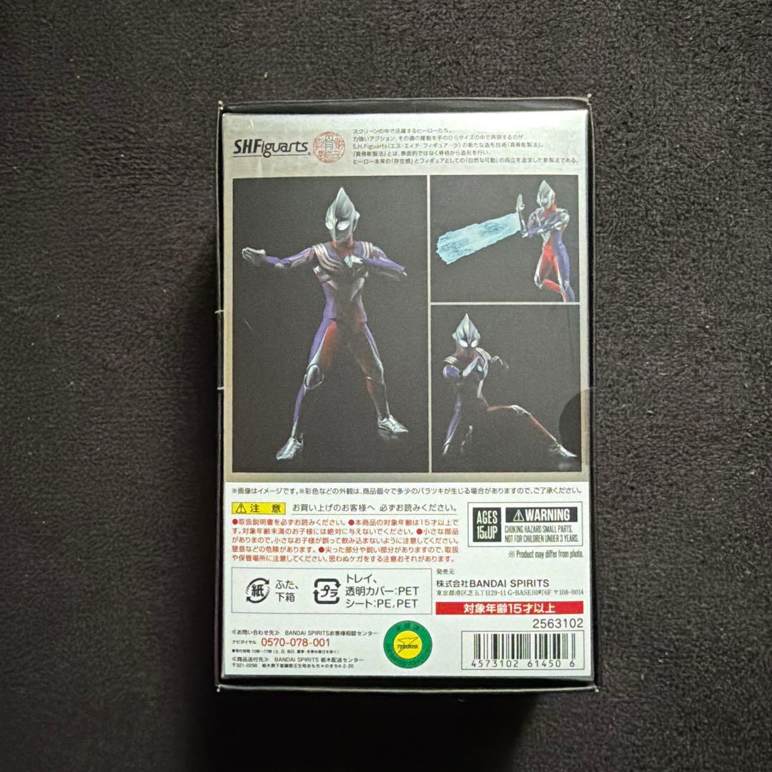 【新品未開封】S.H.フィギュアーツ 真骨彫 ウルトラマンティガ（再販）