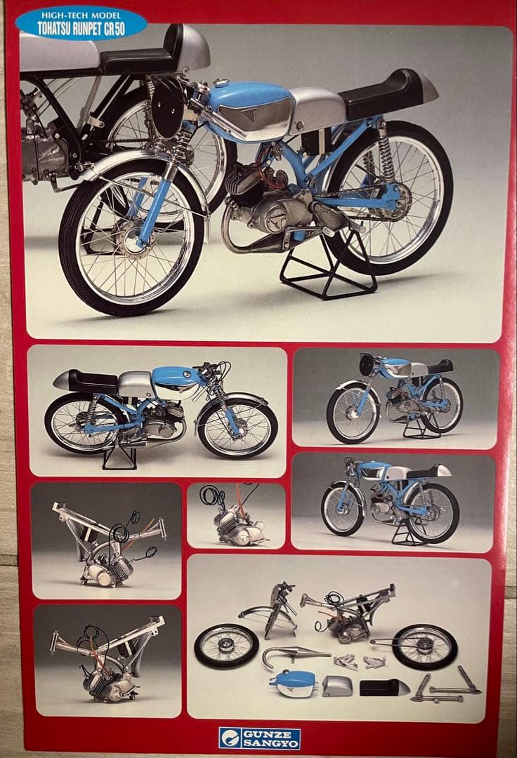 グンゼ産業TOHATSU RUNPET CR50 1/12