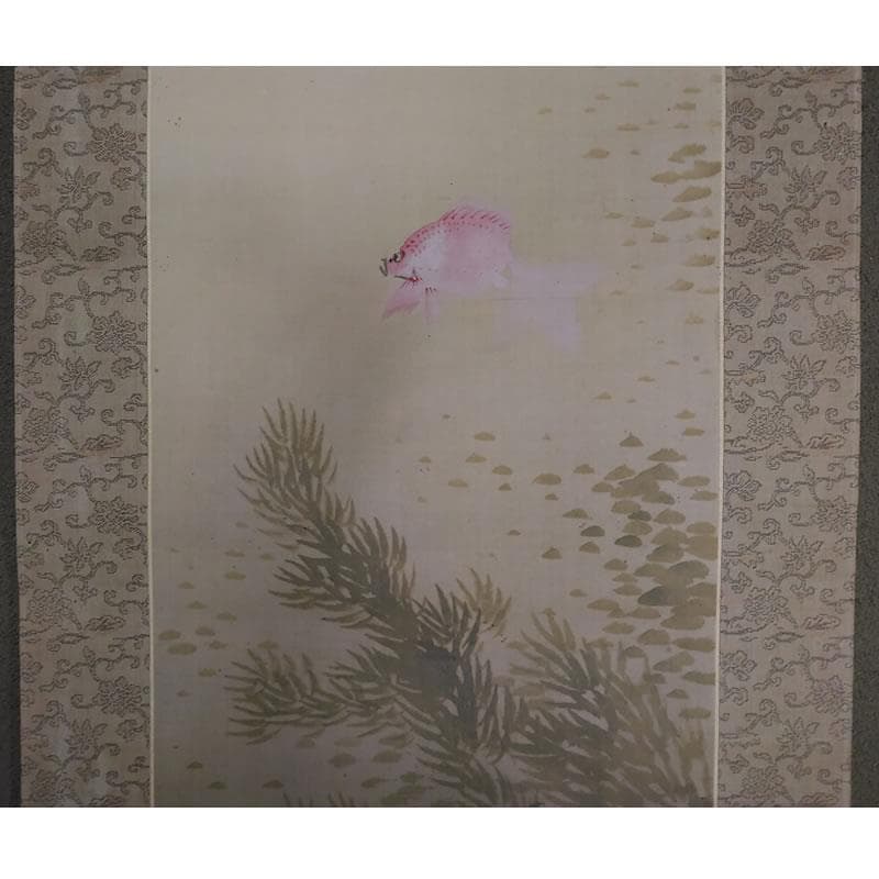 j42 ◆掛軸◆幸松春浦 金魚図 絹本竪幅 日本画 古い掛け軸 掛け軸