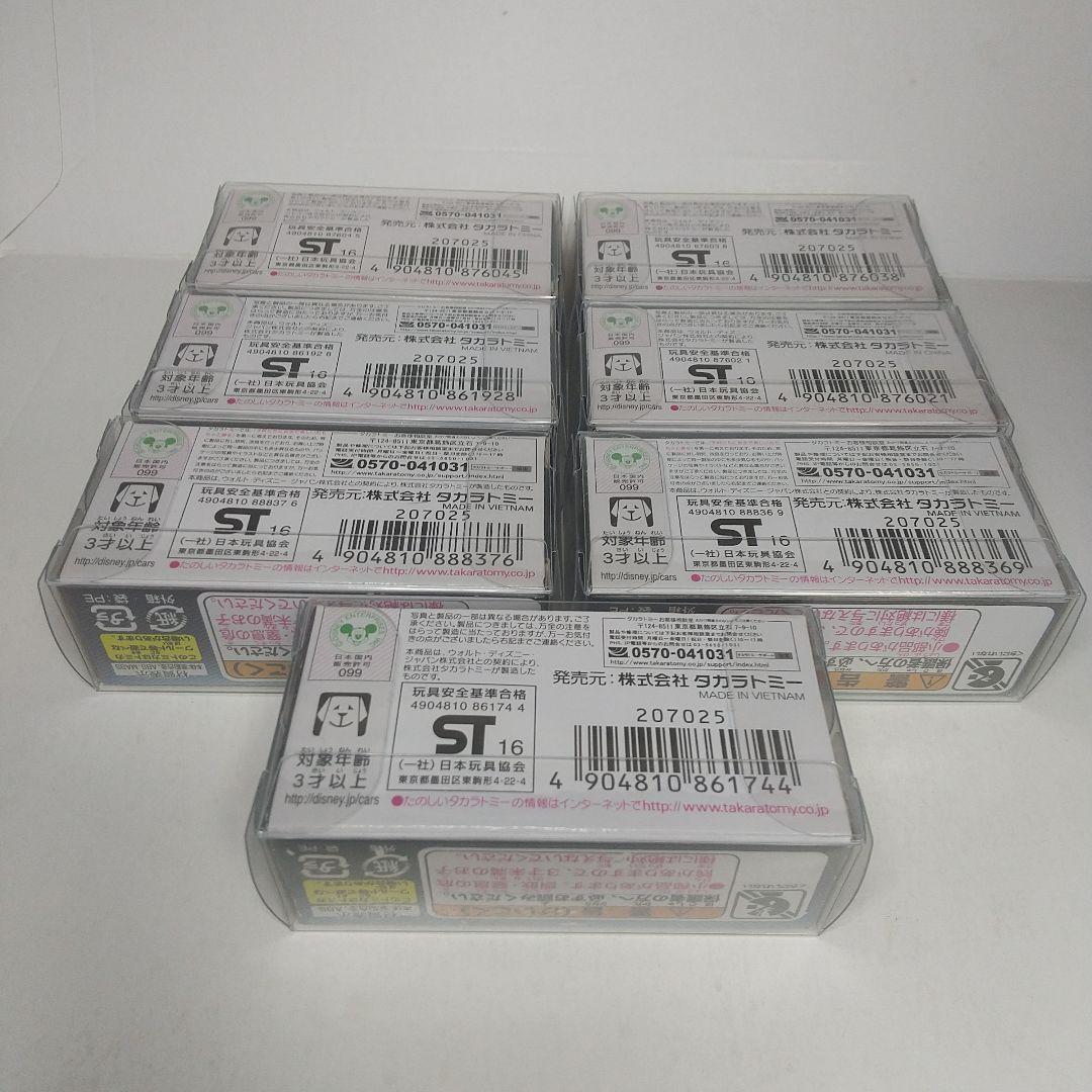 (2721)トミカ カーズ カーボン レーサー 7台