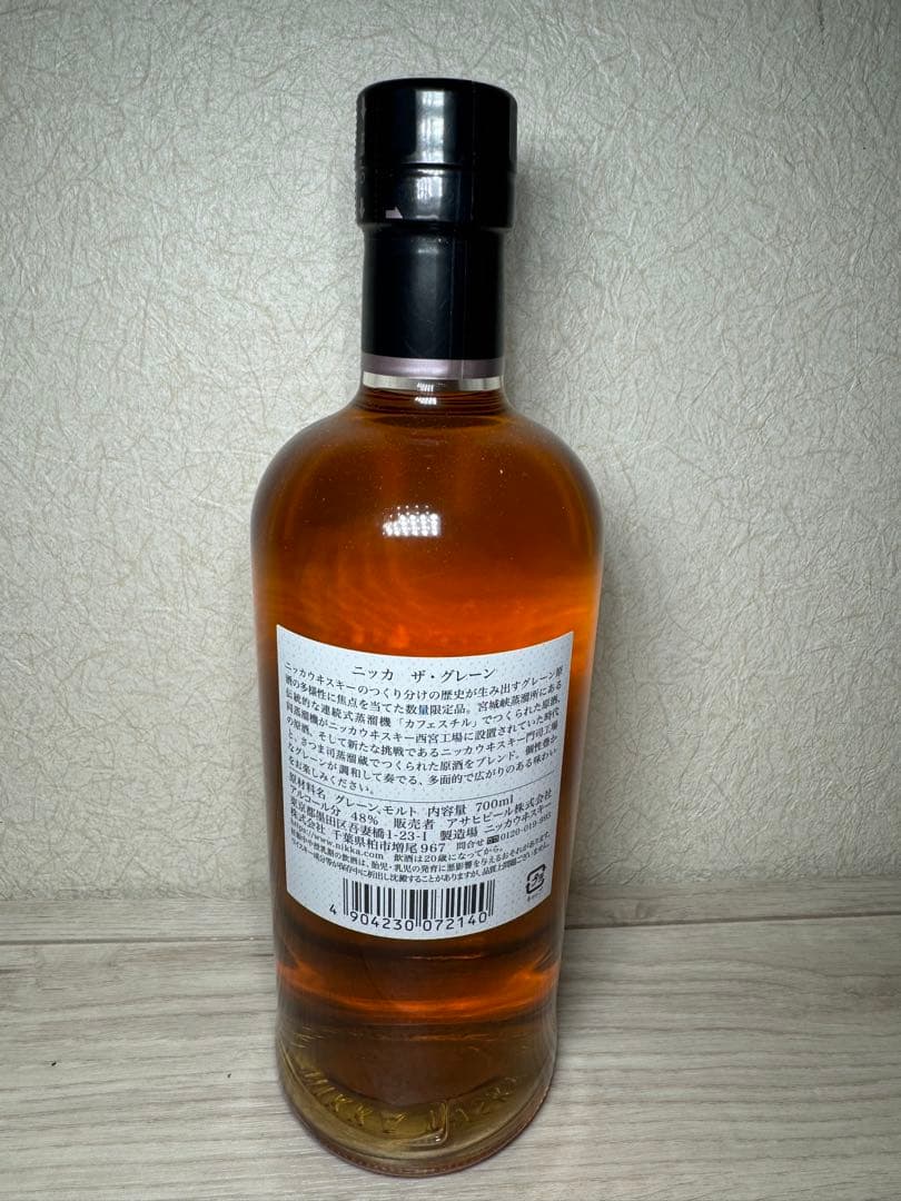 NIKKA THE GRAIN WHISKY 2023 ニッカ グレーン