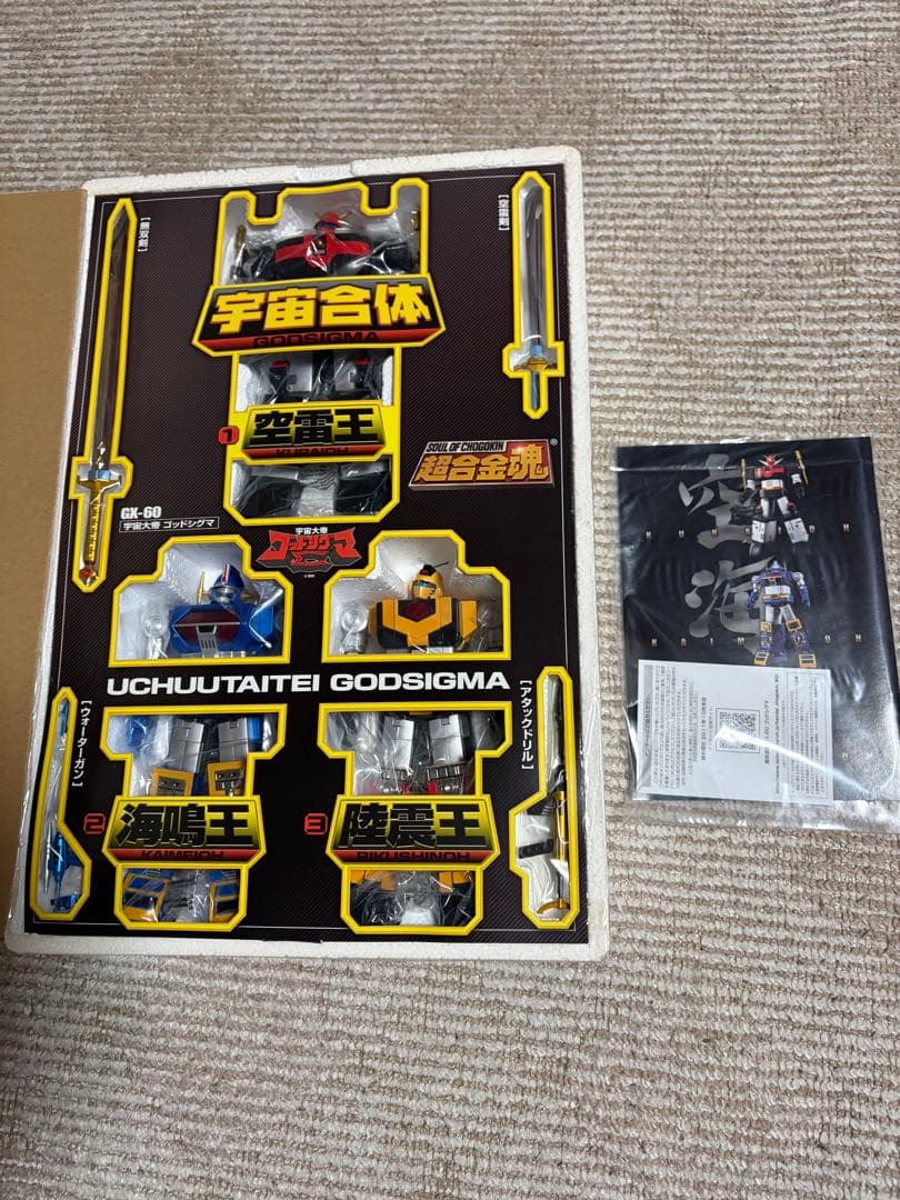 n*3様 超合金魂　GX-60 ゴッドシグマ