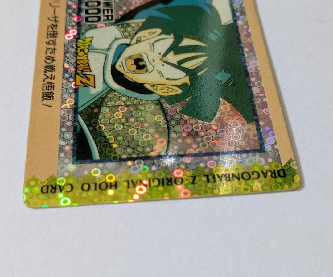 ドラゴンボール カード フリーザを倒すため戦え悟飯! 丸粒 泡