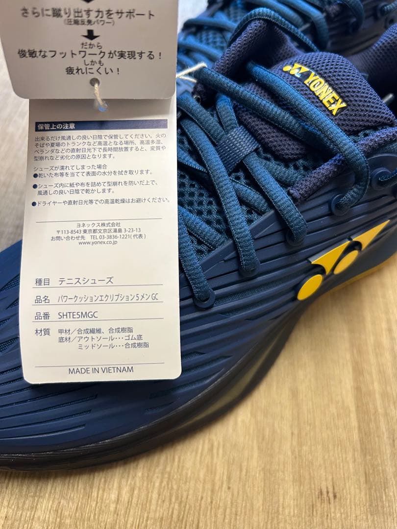 ソフトテニス YONEX シューズ パワークッションエクリプション5メンGC
