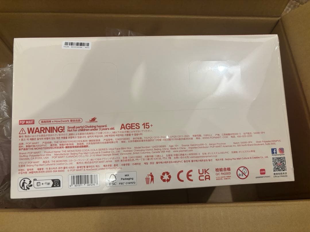 POPMARTコカ・コーラ シリーズぬいぐるみ シュリンク付　値下げ交渉可能