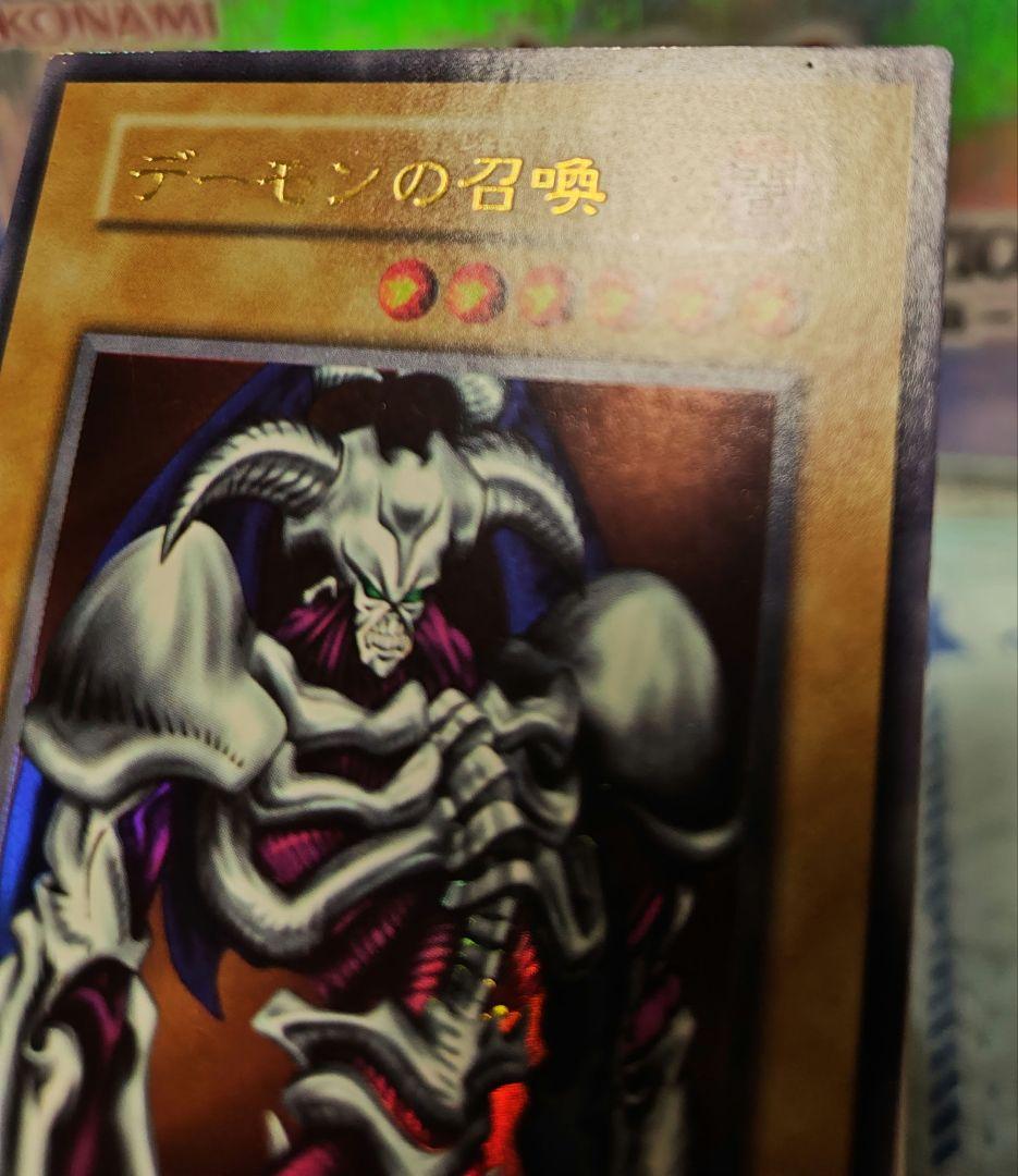 デーモンの召喚 初期ウルトラレア