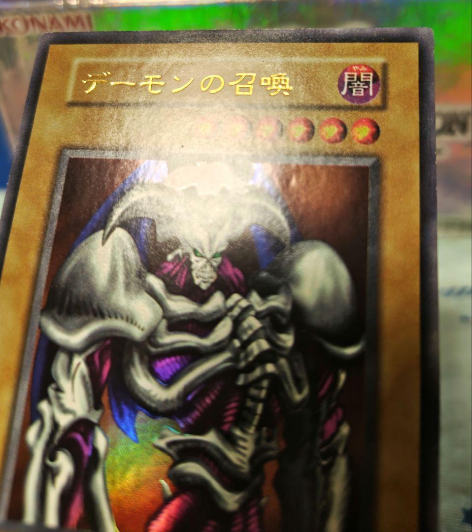 デーモンの召喚 初期ウルトラレア