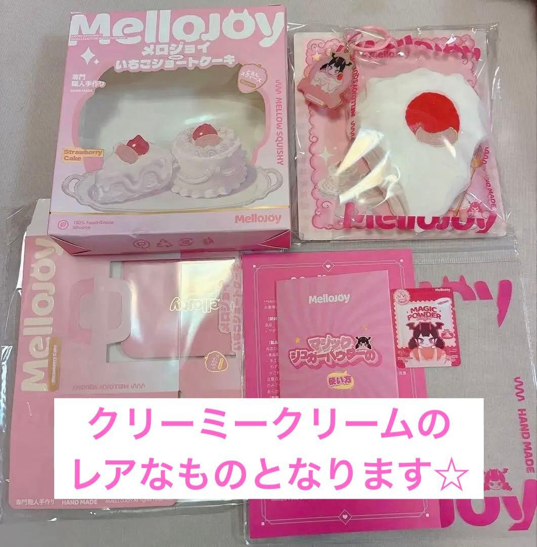 mellojoy メロジョイ スクイーズ いちごショートケーキ スライス　最安値