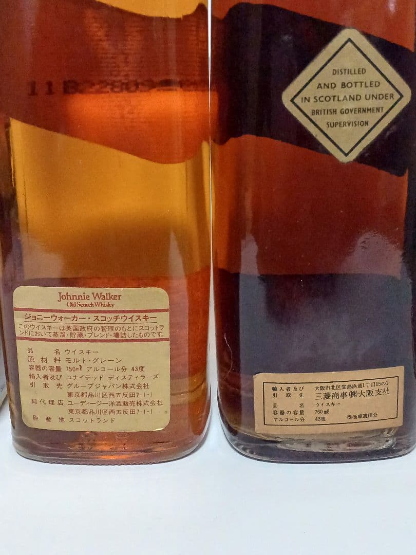 ジョニーウォーカー 特級　ブラック　レッド　70年代 白紋章　古酒ウイスキー