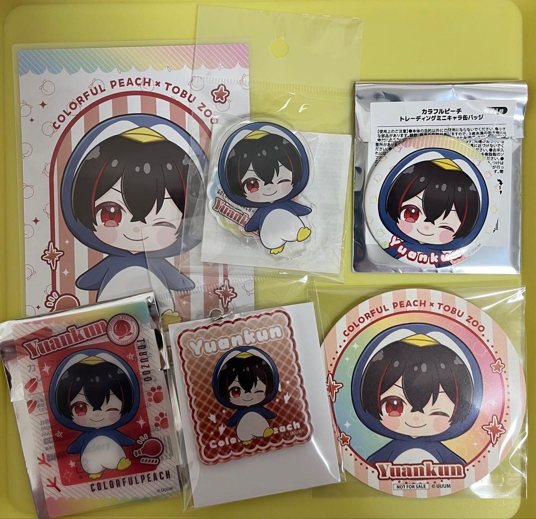 カラフルピーチ　ゆあんくん　東武動物公園　後期　６点セット