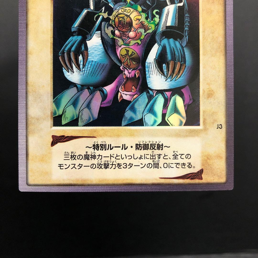 ハゼゾンタマール 37▢ゲート・ガーディアン バンダイ版 KM0821-1