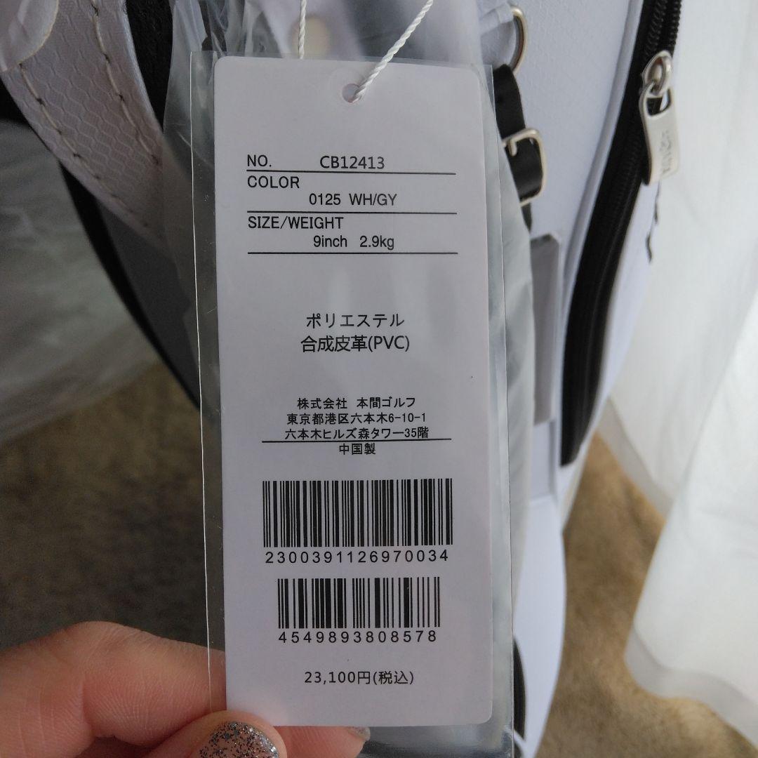 お値下げ中!【新品未使用】HONMA ☆ 本間 ☆ ゴルフバッグ・キャディバッグ