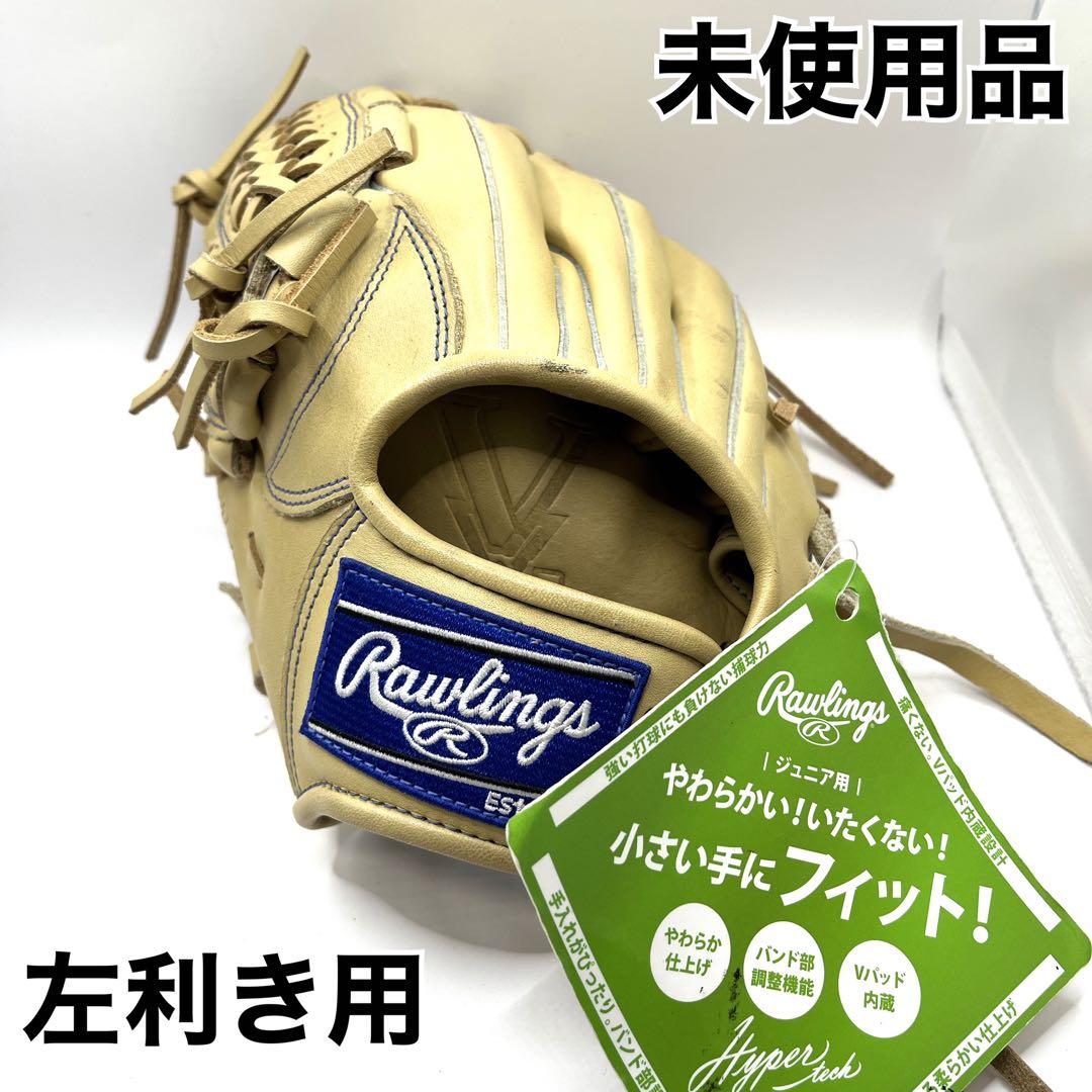 新品未使用　野球　ローリングス　グローブ　ジュニア　ハイパーテック　R9 左利き
