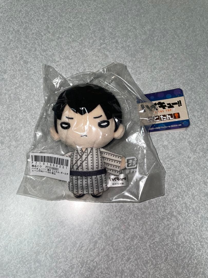 ハイキュー!! 影山飛雄4つセット