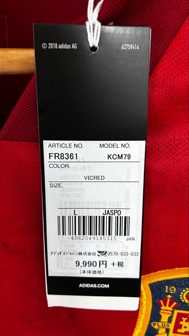 値下げしました！【正規品】adidas スペイン代表 ガビ 9 ユニフォーム