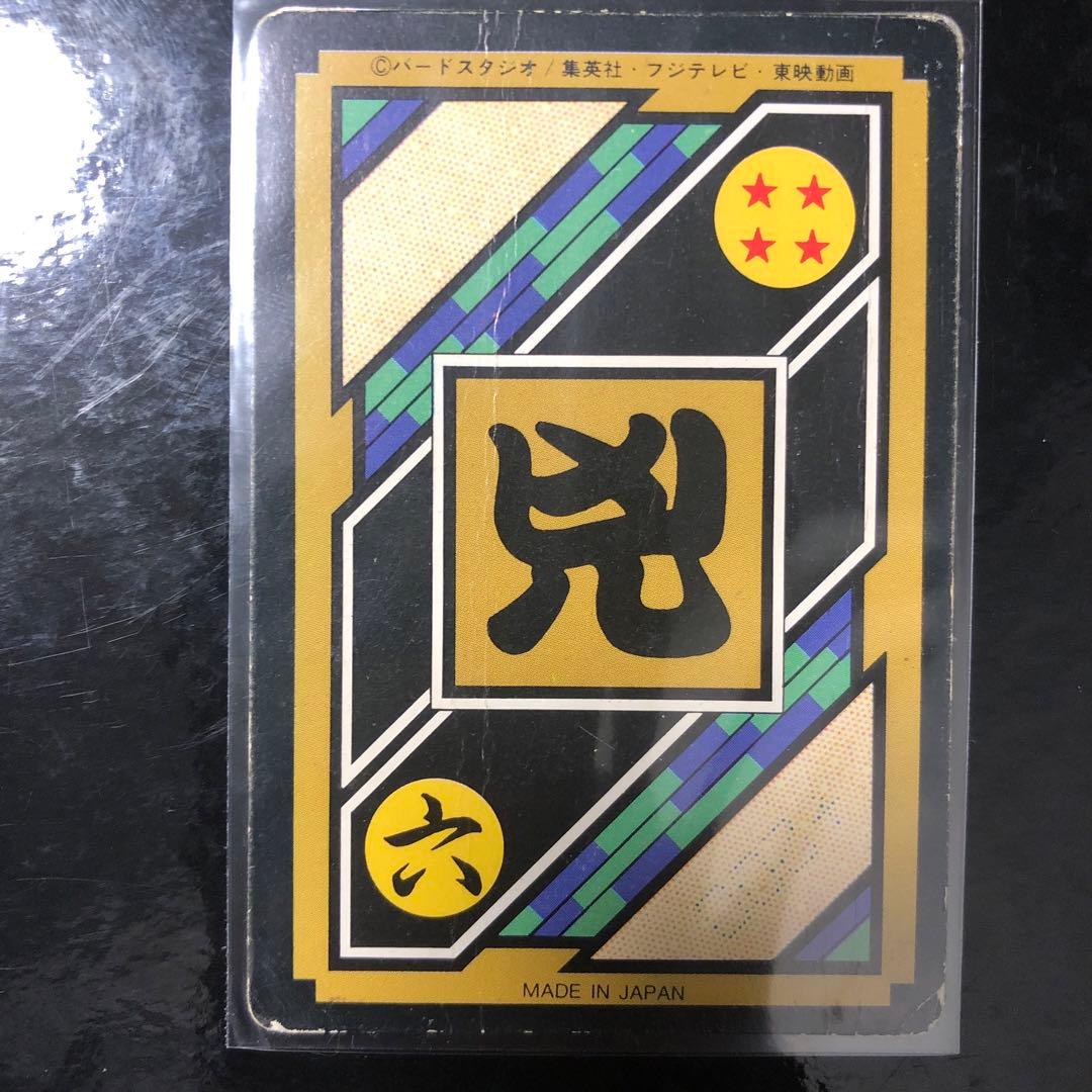 ドラゴンボール カードダス Zナンバー ADALI 115