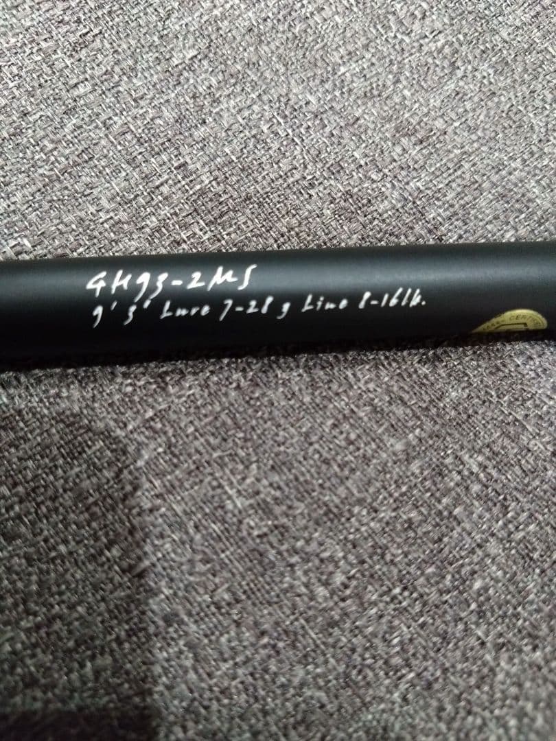 メガバス グレートハンティング　カムイエゴイスタ93-2MS