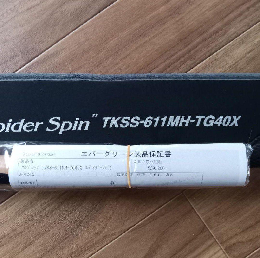 新品 カレイド セルペンティ TKSS-611MH-TG40X スパイダースピン