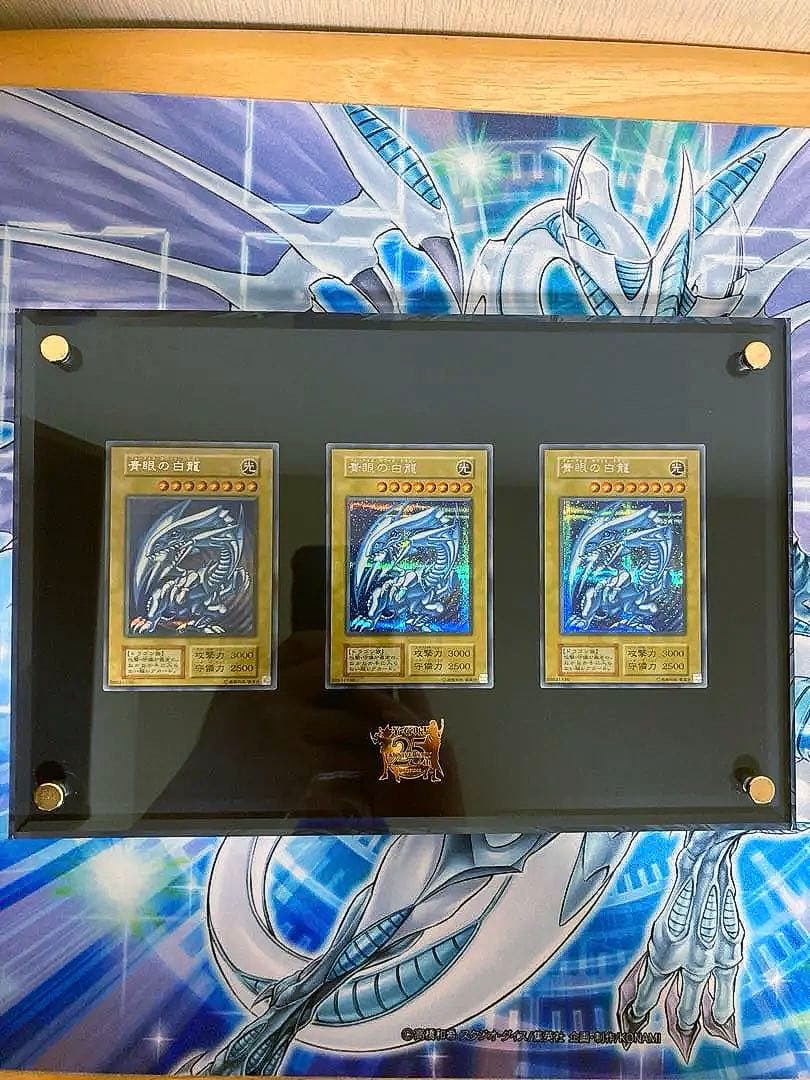 遊戯王OCG 青眼の白龍 シークレットレア 3枚セット 25周年 海馬セット