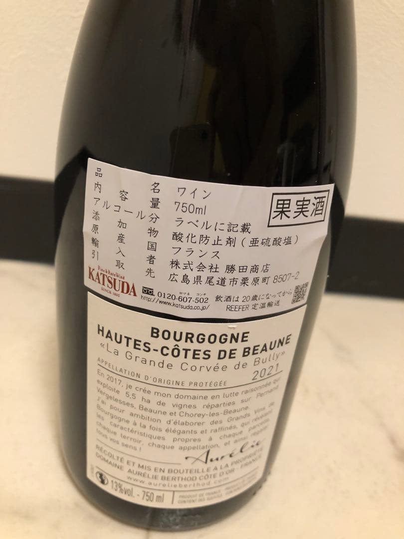 Aurelie Berthod Bourgogne 2021 750ml未開栓