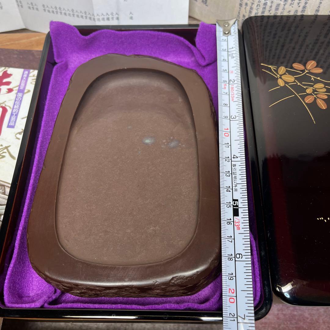 ⭕️赤間硯　[銘祥風] 楠製硯　伝統工芸士　昭竜山　下井百合昭　四六大