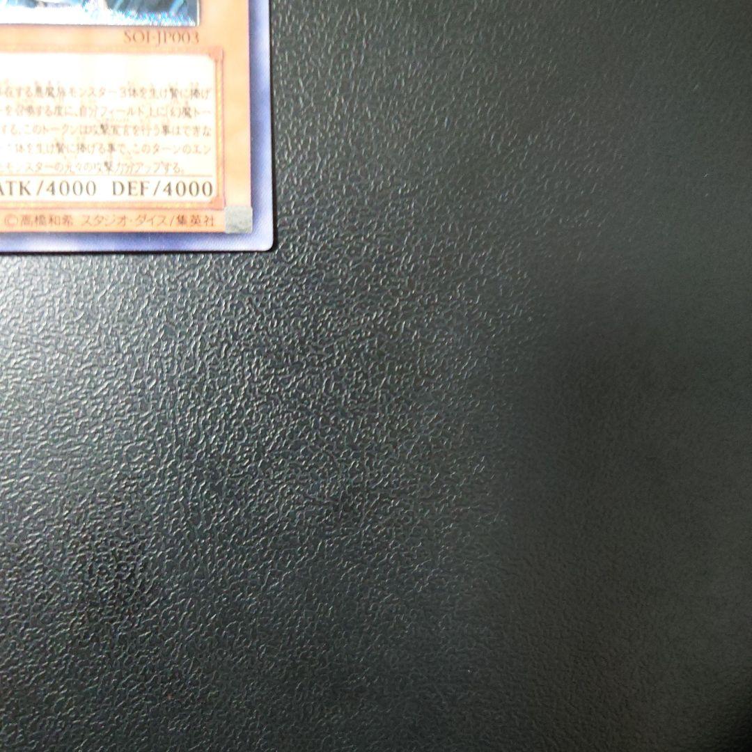 遊戯王「幻魔王ラビエル」レリーフ