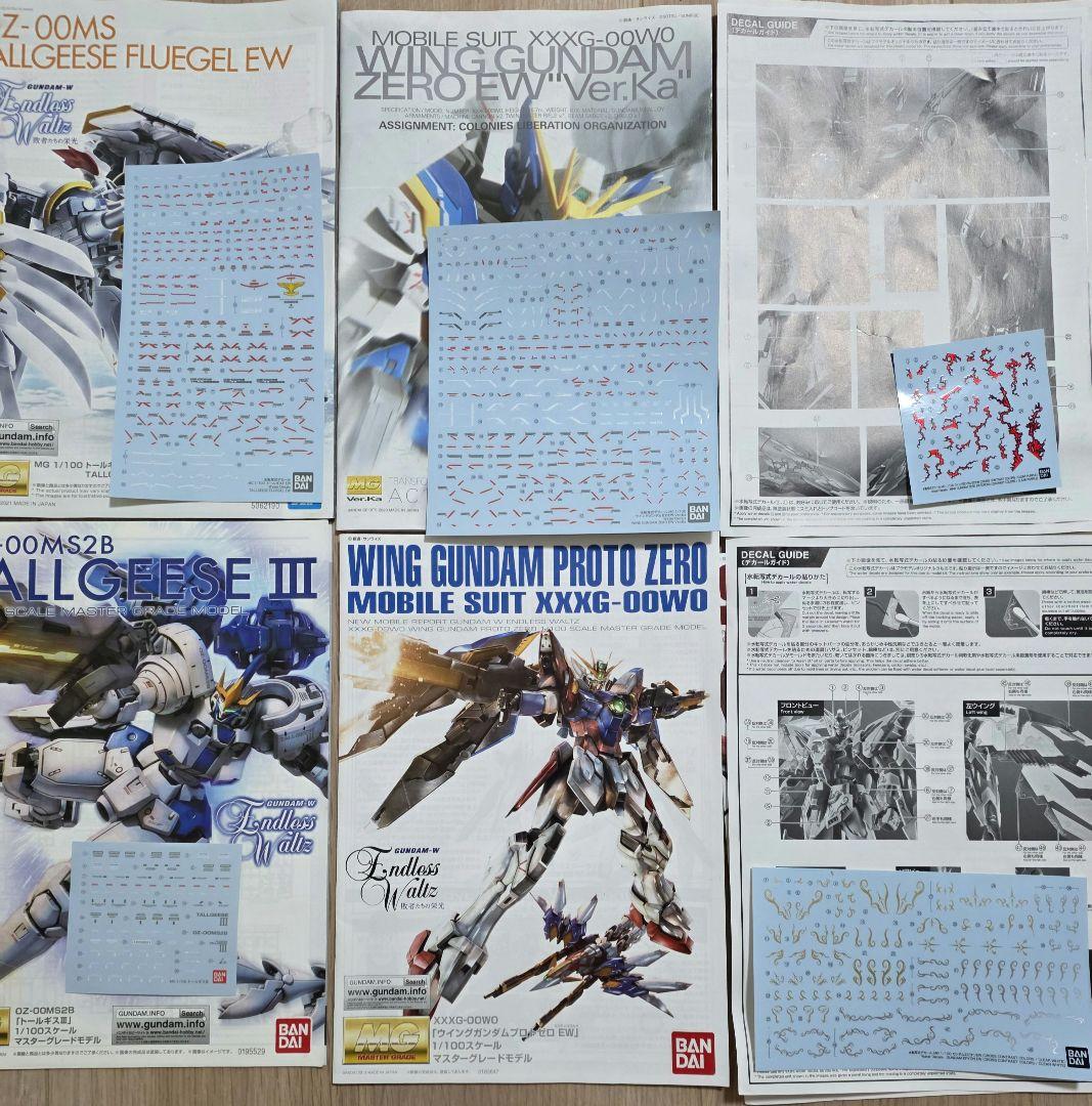 MG ガンダムW ジャンクセット+ブックレット付きMGエピオン