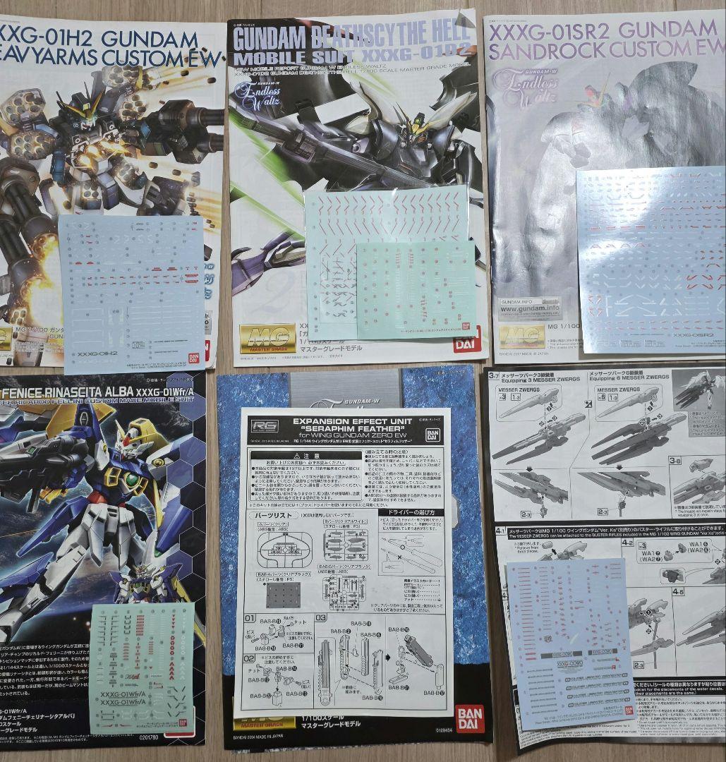 MG ガンダムW ジャンクセット+ブックレット付きMGエピオン