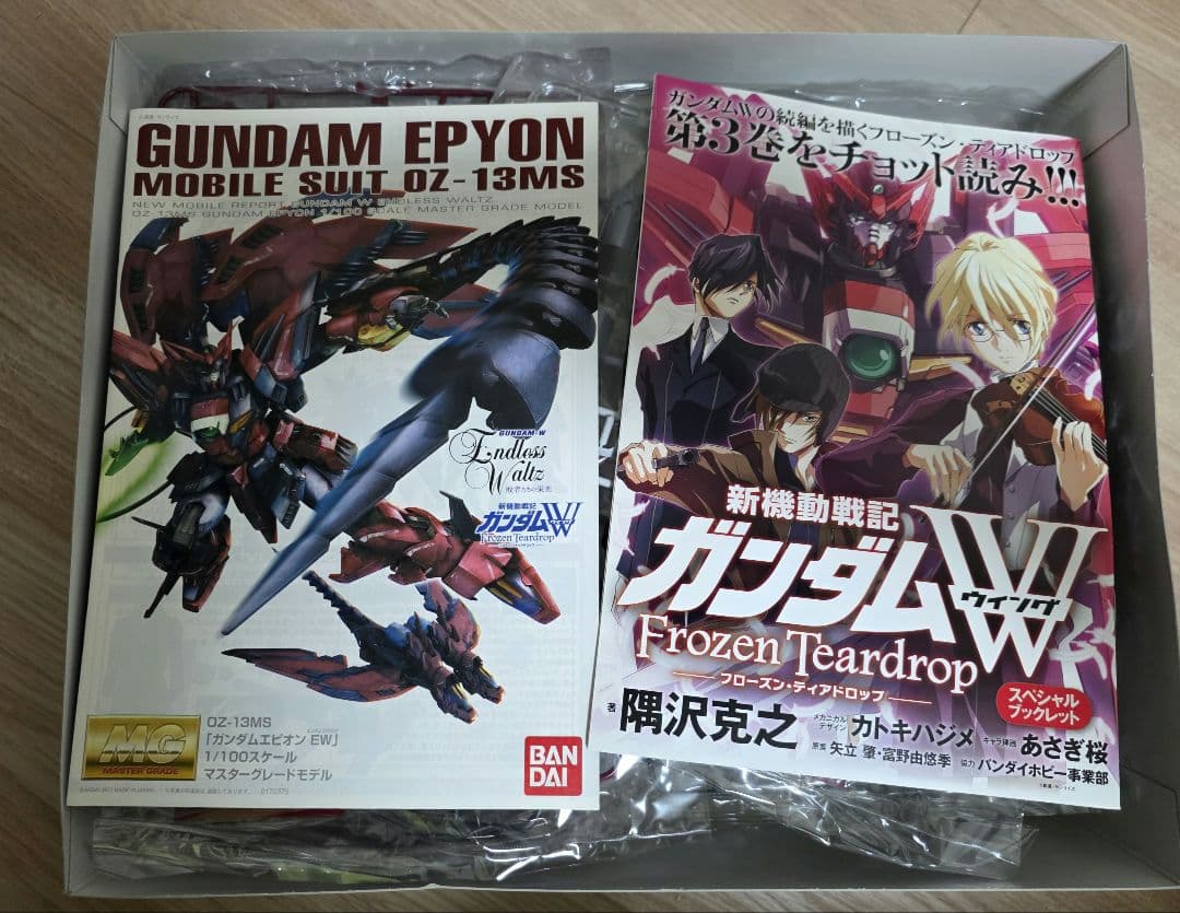 MG ガンダムW ジャンクセット+ブックレット付きMGエピオン