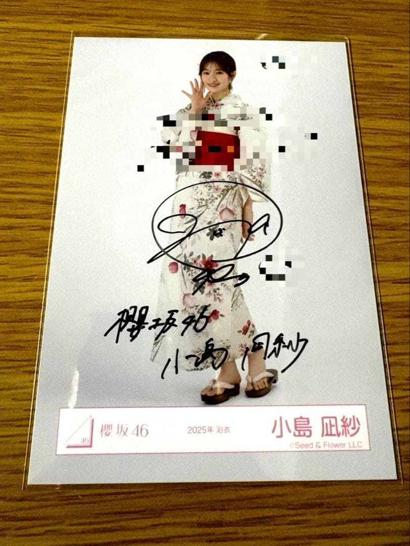 櫻坂46 小島凪紗 2025年　浴衣　直筆サイン