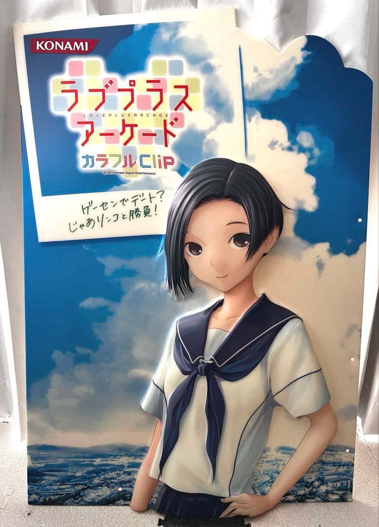 ラブプラス アーケード筐体部品　凛子