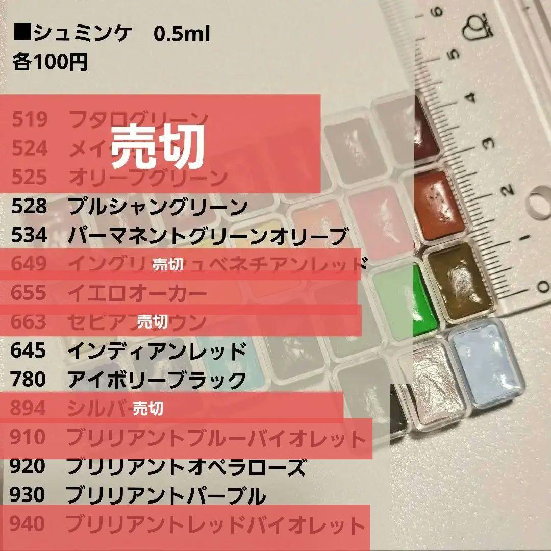 透明水彩チューブ、ハーフパン等　バラ売りOk　中古品