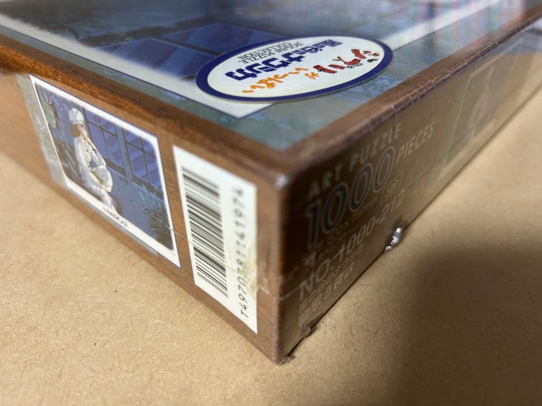 ジブリがいっぱい　風の谷のナウシカ　パズル　1000ピース