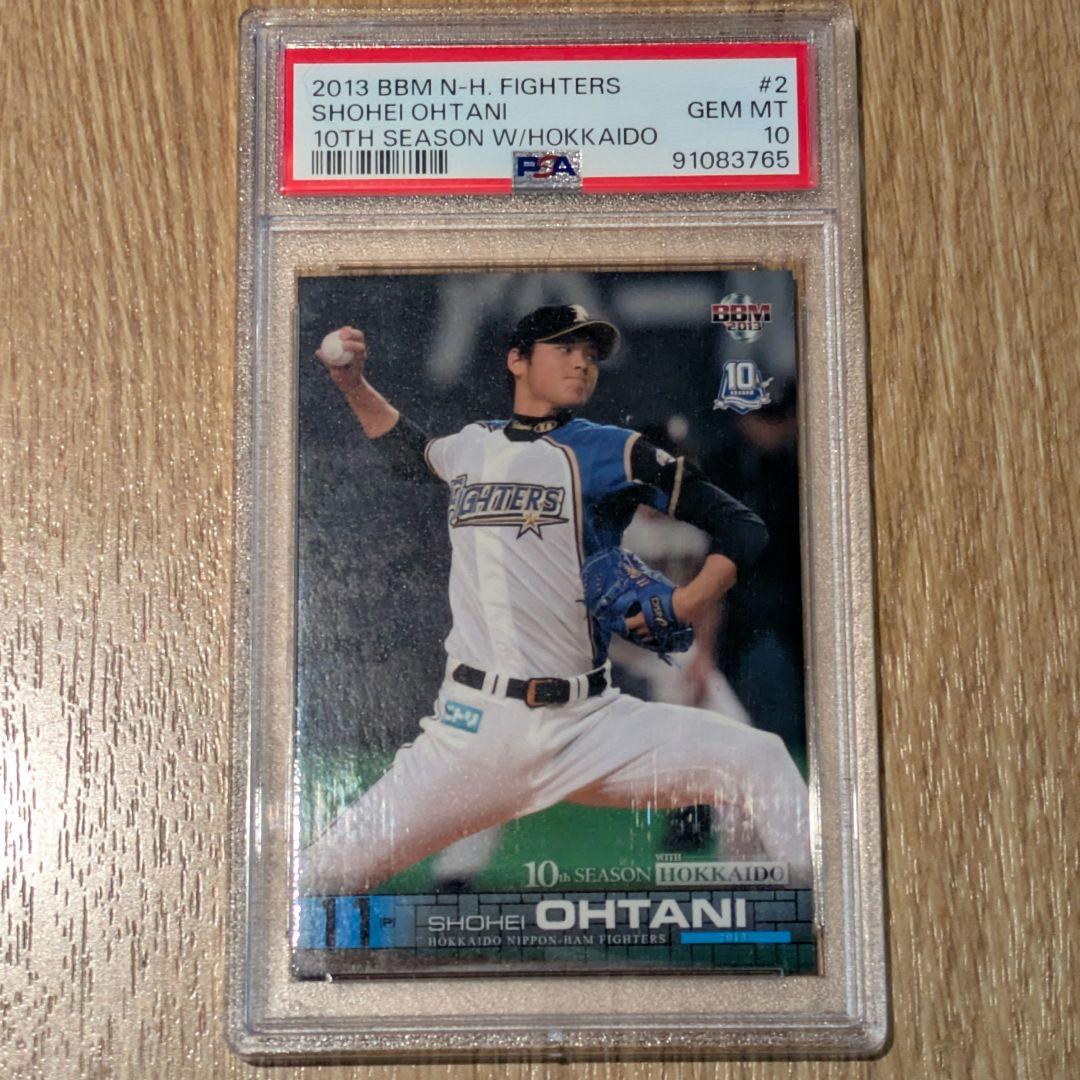 （希少）2013 BBM 大谷翔平 #2 ルーキーカード PSA-10